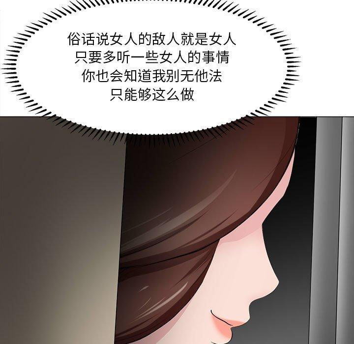 79P - 女人的战争