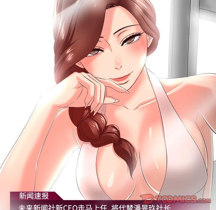 86P - 女人的战争