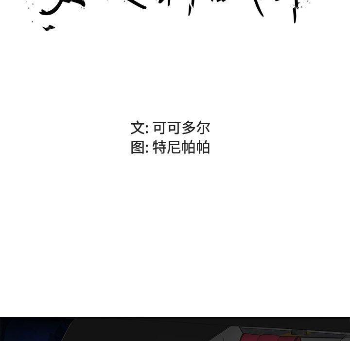 13P - 女人的战争