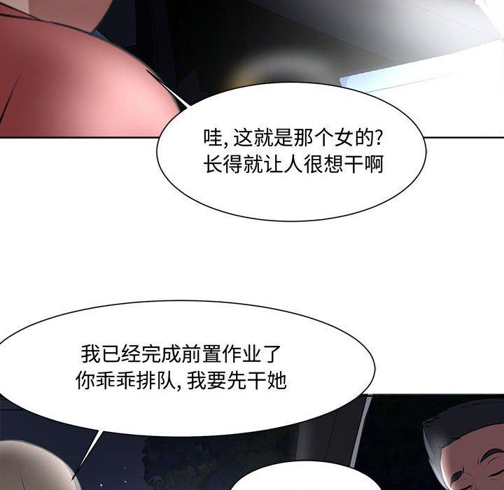 46P - 女人的战争