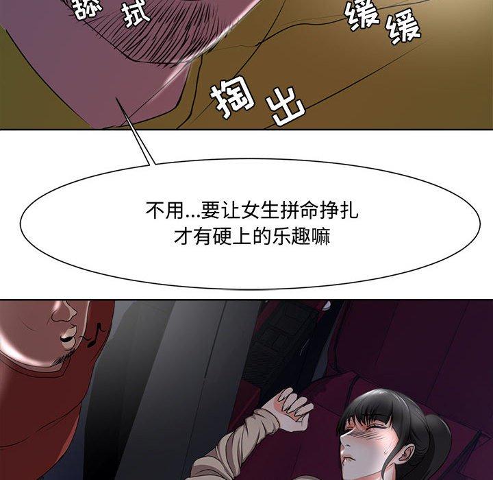 52P - 女人的战争