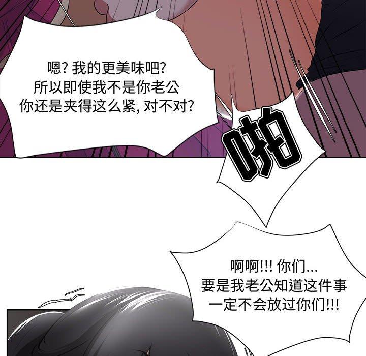 88P - 女人的战争
