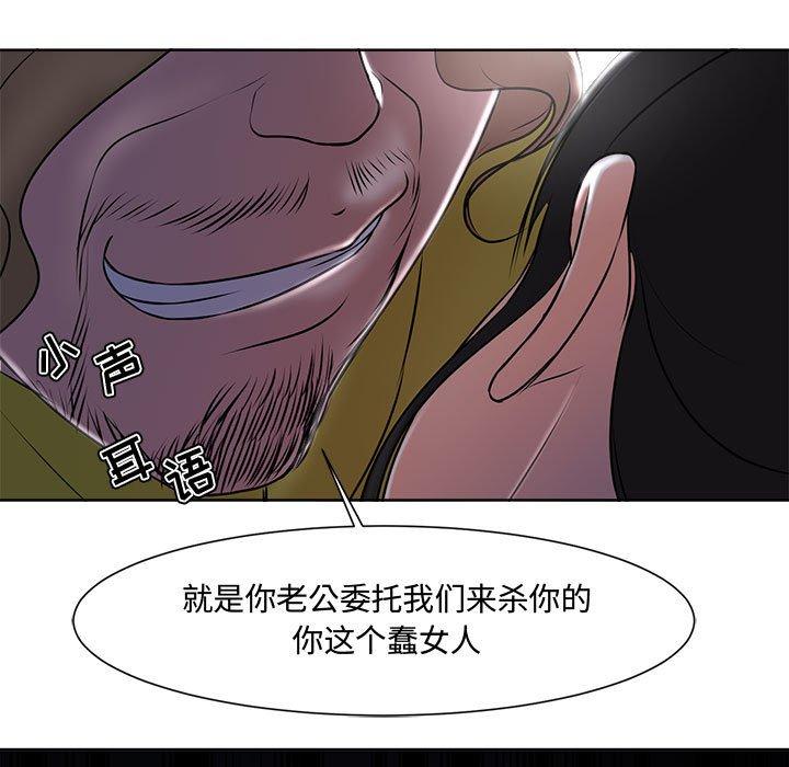93P - 女人的战争