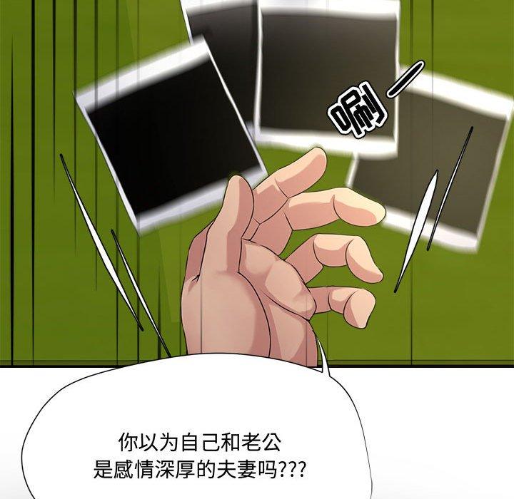 73P - 女人的战争