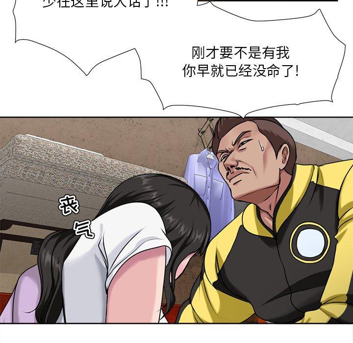 23P - 女人的战争