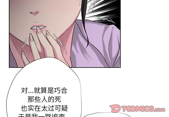 2P - 女人的战争
