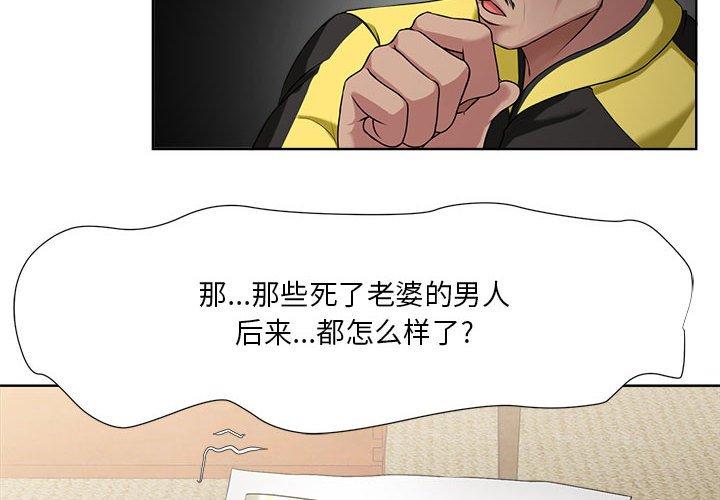 4P - 女人的战争