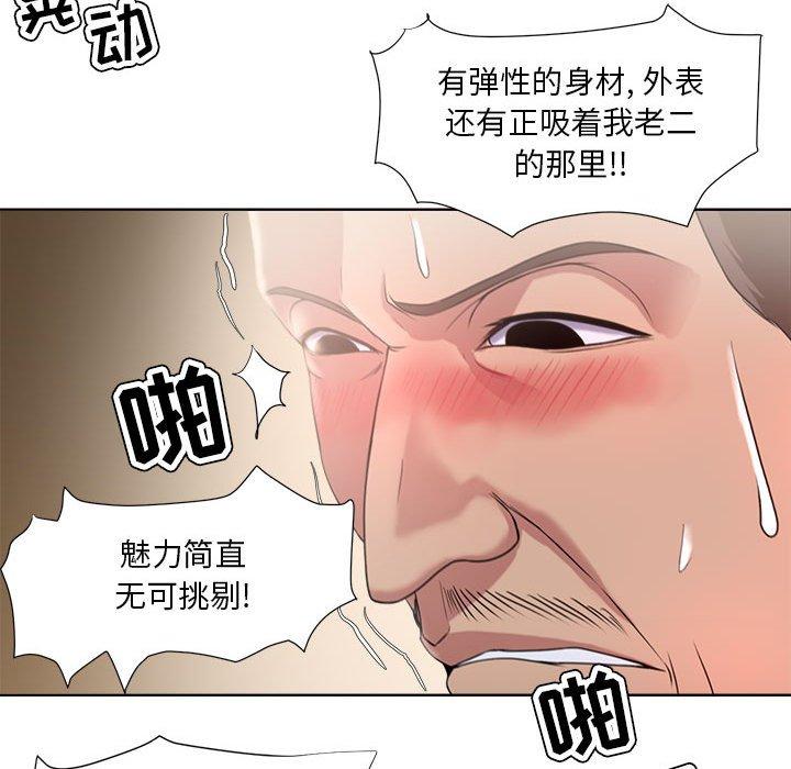 32P - 女人的战争