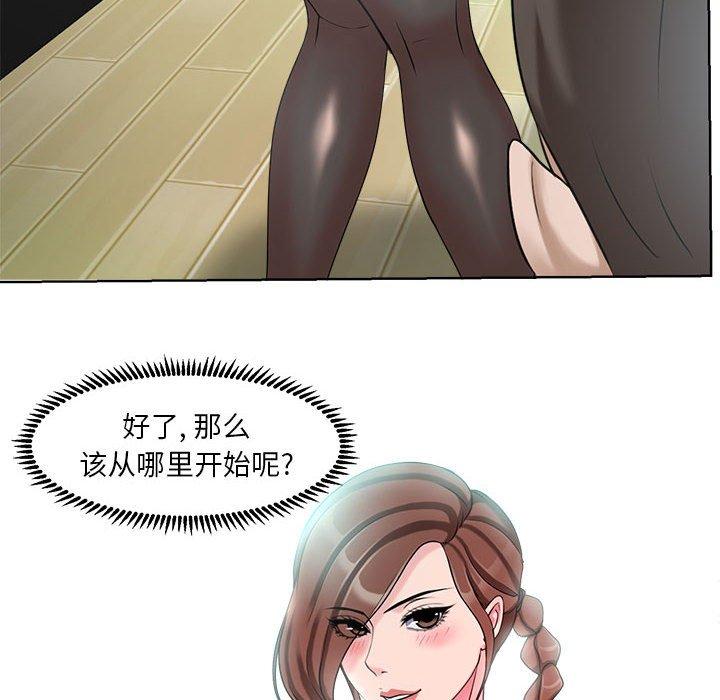 73P - 女人的战争