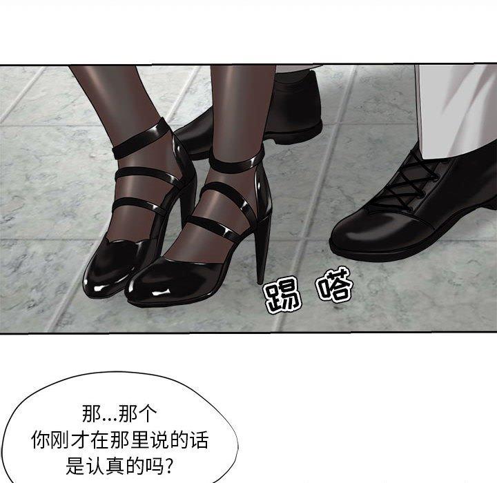 53P - 女人的战争