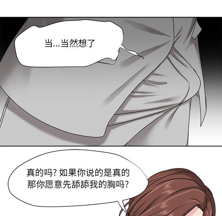 66P - 女人的战争