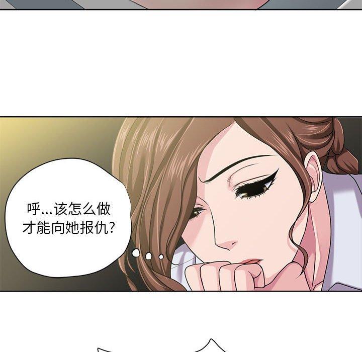 8P - 女人的战争