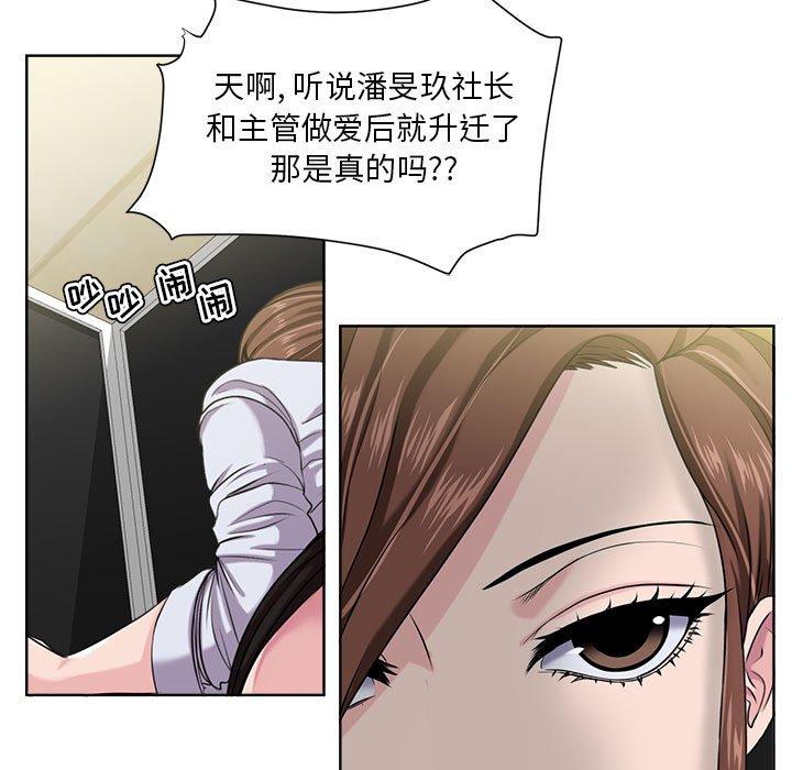 9P - 女人的战争