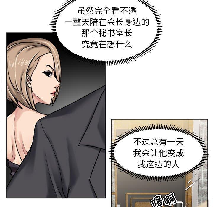 39P - 女人的战争