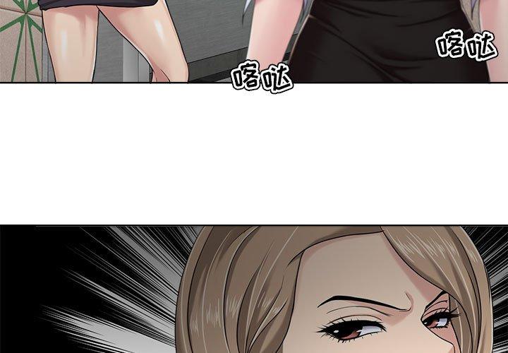 3P - 女人的战争