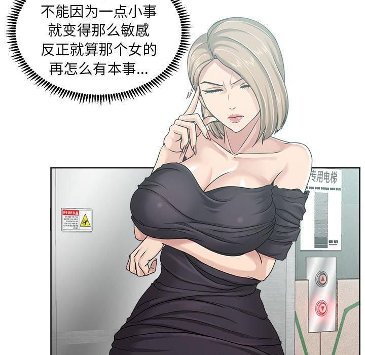 9P - 女人的战争