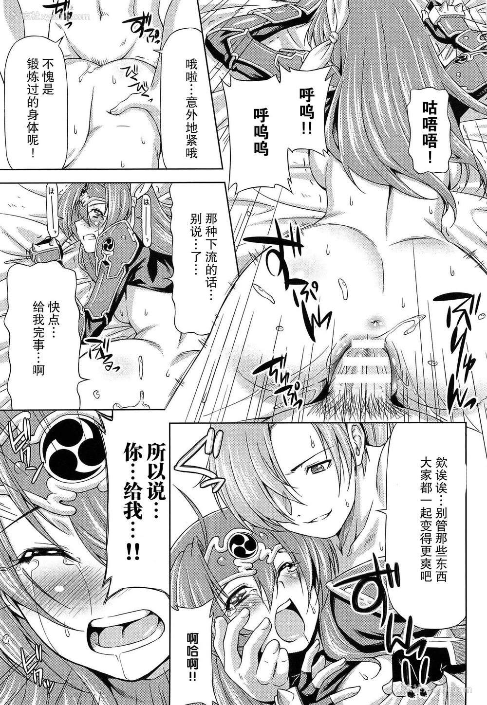 104P - [和马村政, ZyX] 雷の戦士ライディ ～破邪の雷光～ THE COMIC [胸垫汉化组]