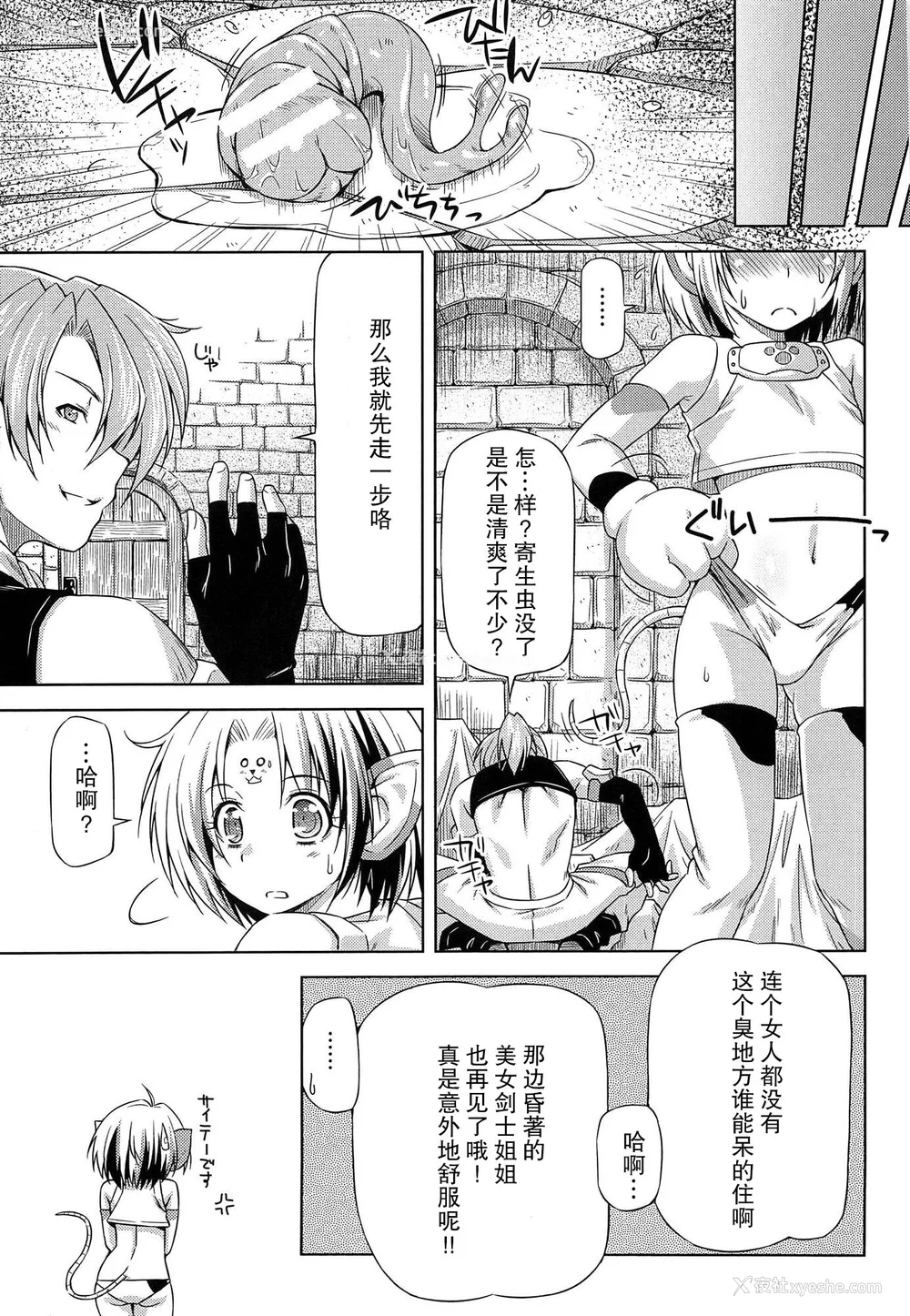 108P - [和马村政, ZyX] 雷の戦士ライディ ～破邪の雷光～ THE COMIC [胸垫汉化组]