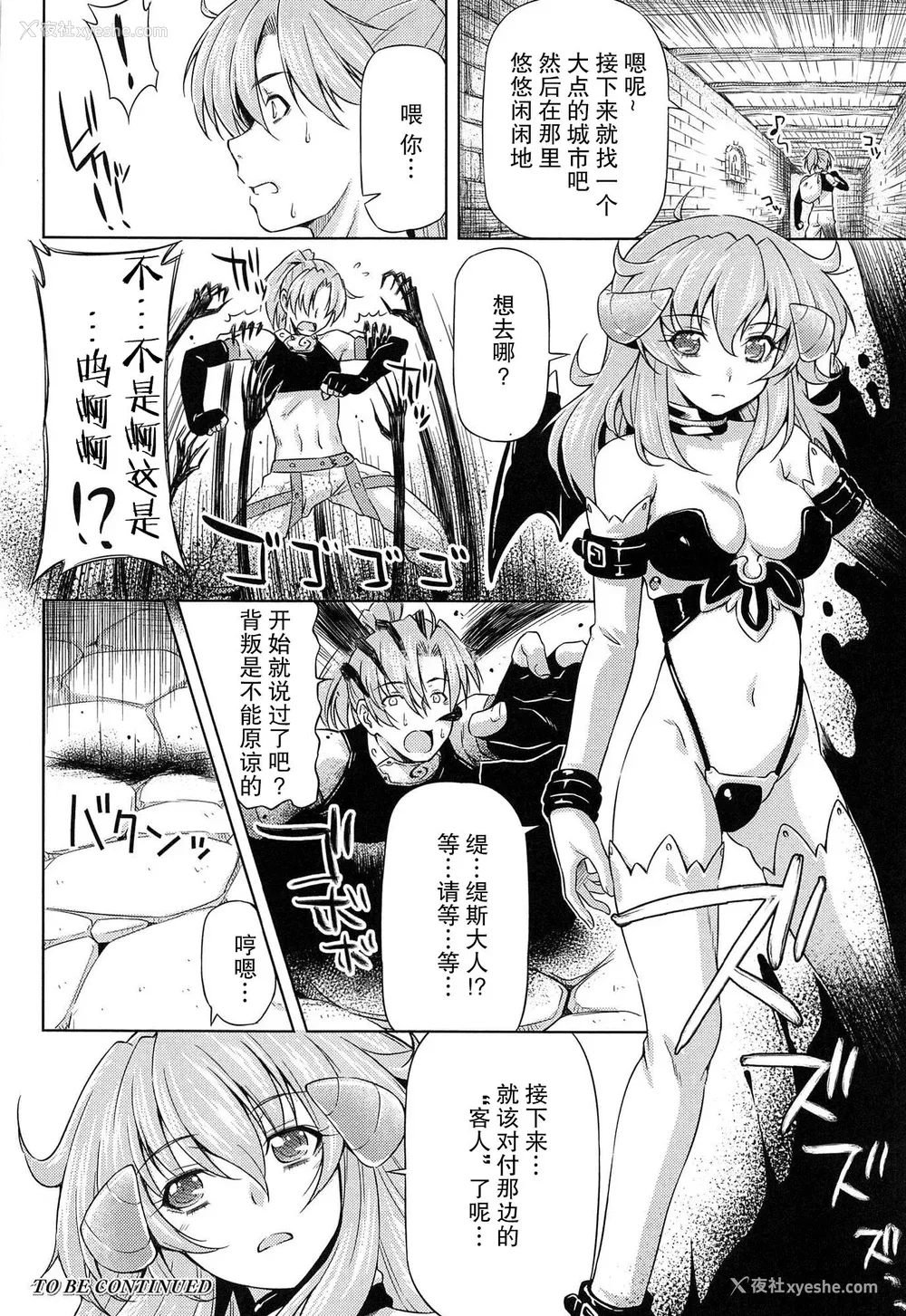 109P - [和马村政, ZyX] 雷の戦士ライディ ～破邪の雷光～ THE COMIC [胸垫汉化组]