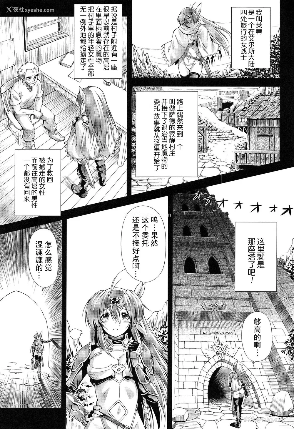 10P - [和马村政, ZyX] 雷の戦士ライディ ～破邪の雷光～ THE COMIC [胸垫汉化组]