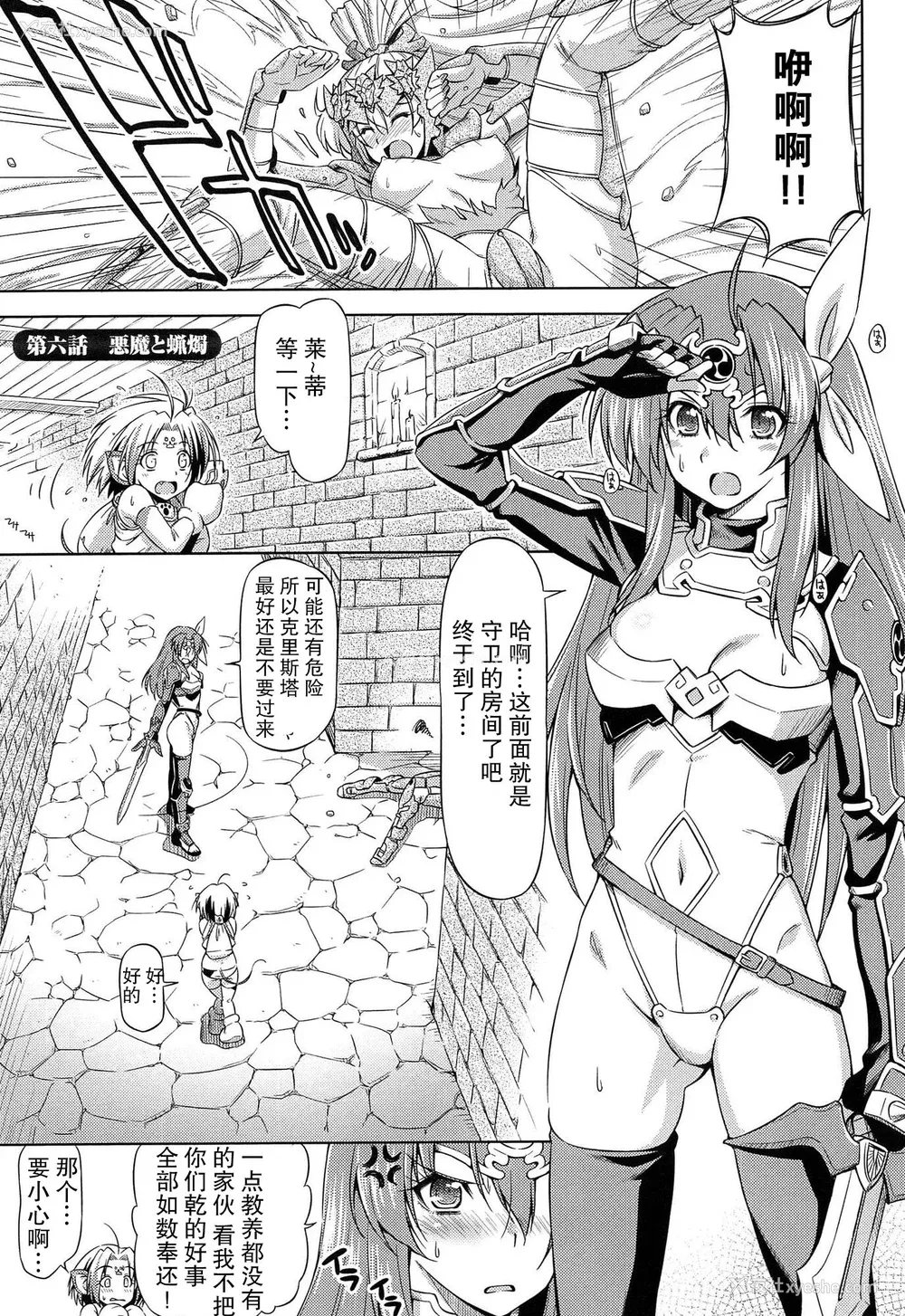 110P - [和马村政, ZyX] 雷の戦士ライディ ～破邪の雷光～ THE COMIC [胸垫汉化组]