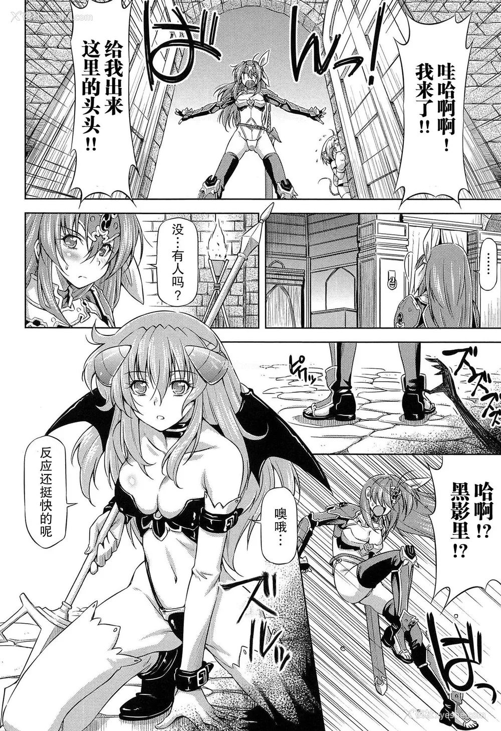 111P - [和马村政, ZyX] 雷の戦士ライディ ～破邪の雷光～ THE COMIC [胸垫汉化组]