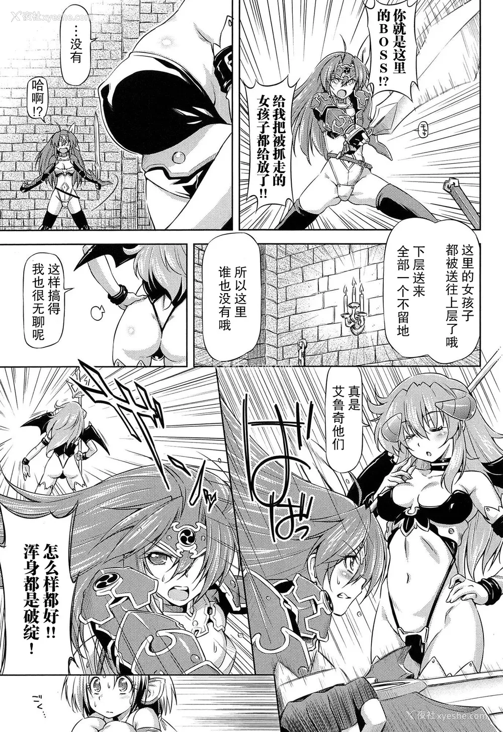 112P - [和马村政, ZyX] 雷の戦士ライディ ～破邪の雷光～ THE COMIC [胸垫汉化组]