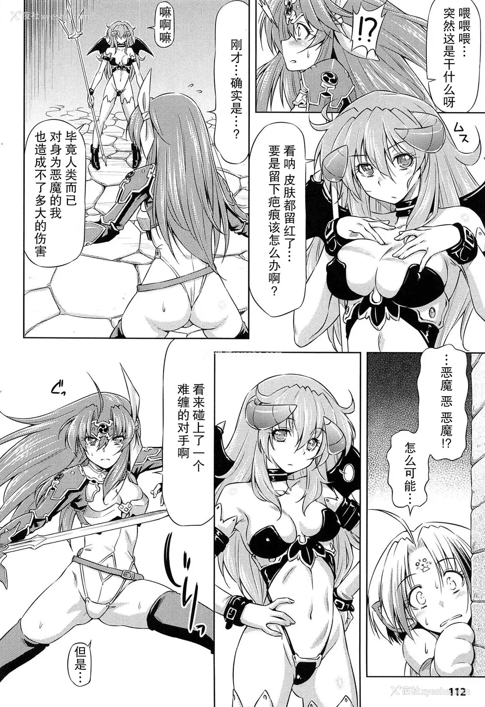 113P - [和马村政, ZyX] 雷の戦士ライディ ～破邪の雷光～ THE COMIC [胸垫汉化组]