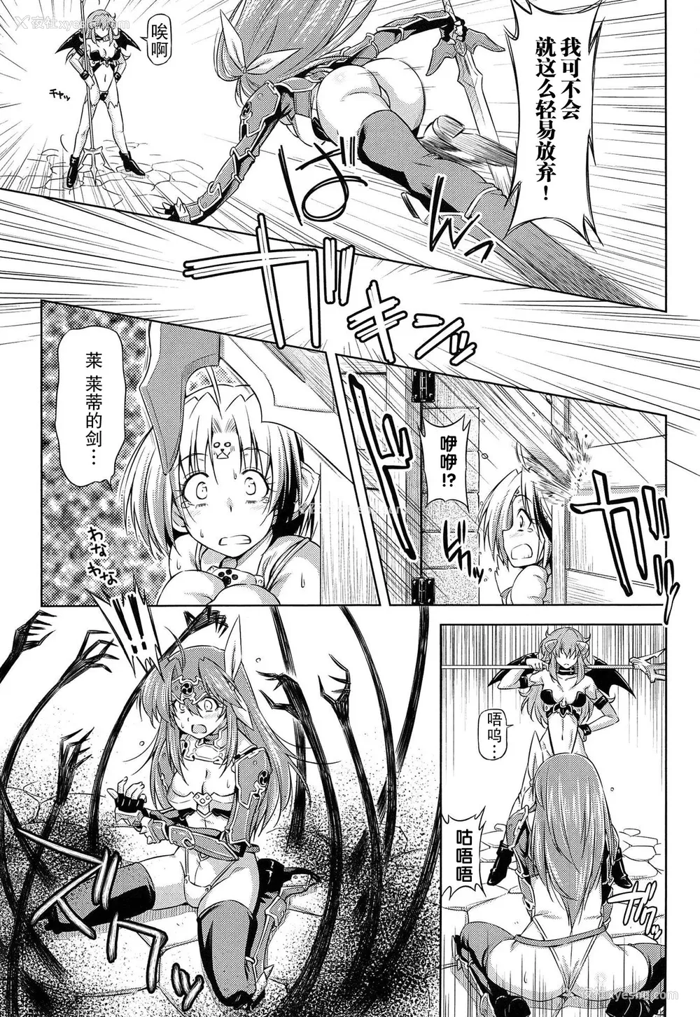 114P - [和马村政, ZyX] 雷の戦士ライディ ～破邪の雷光～ THE COMIC [胸垫汉化组]