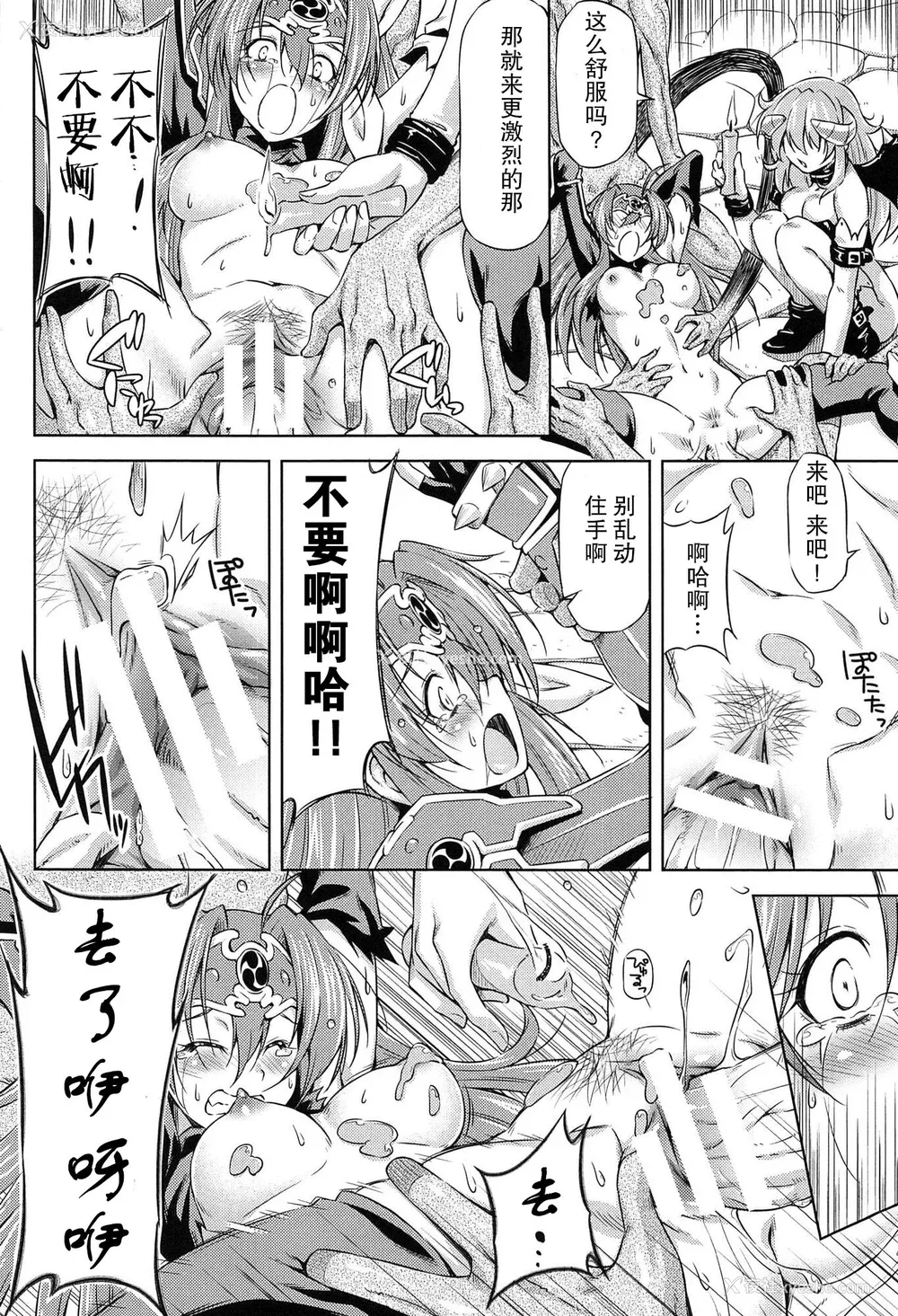 123P - [和马村政, ZyX] 雷の戦士ライディ ～破邪の雷光～ THE COMIC [胸垫汉化组]