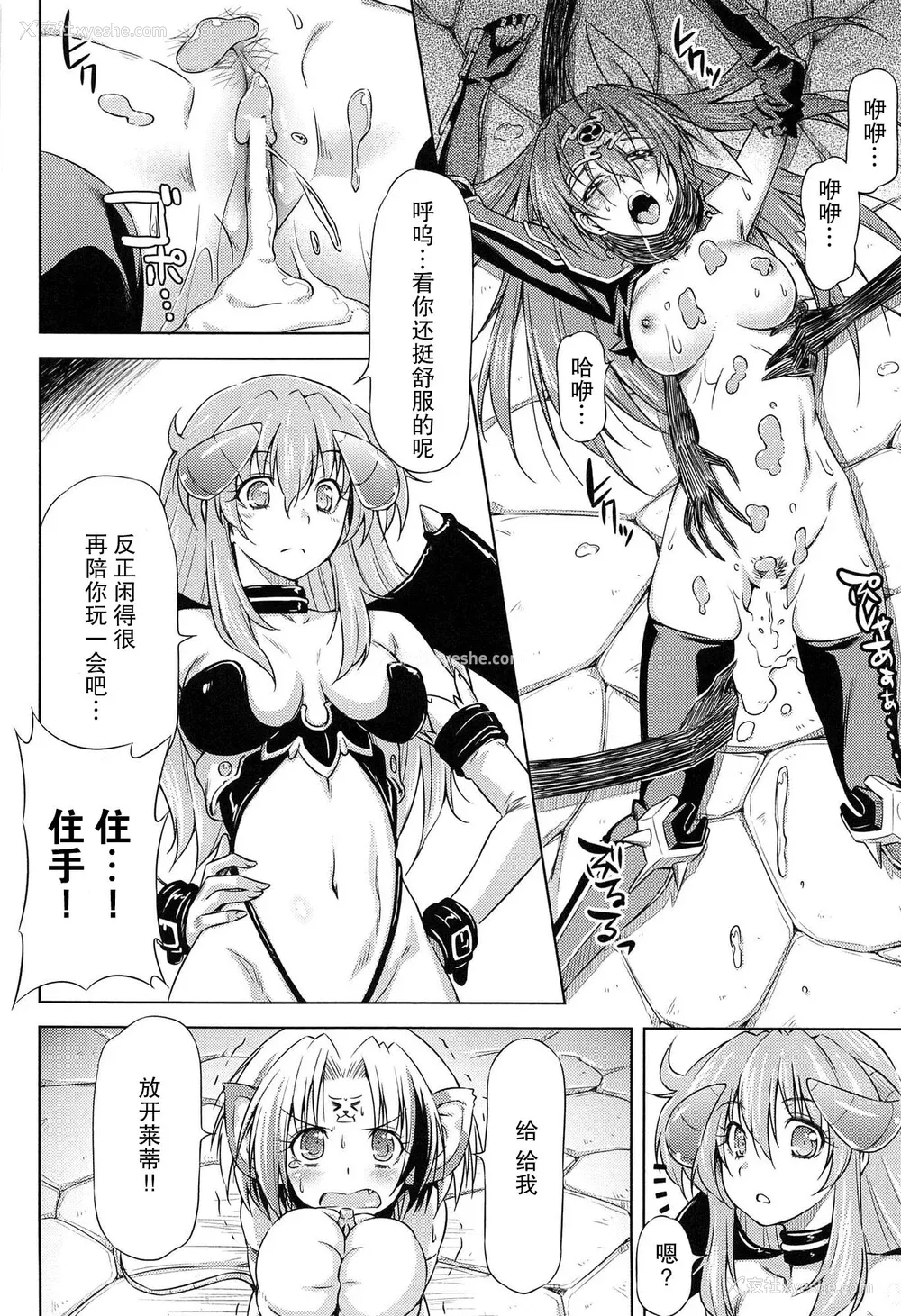 125P - [和马村政, ZyX] 雷の戦士ライディ ～破邪の雷光～ THE COMIC [胸垫汉化组]