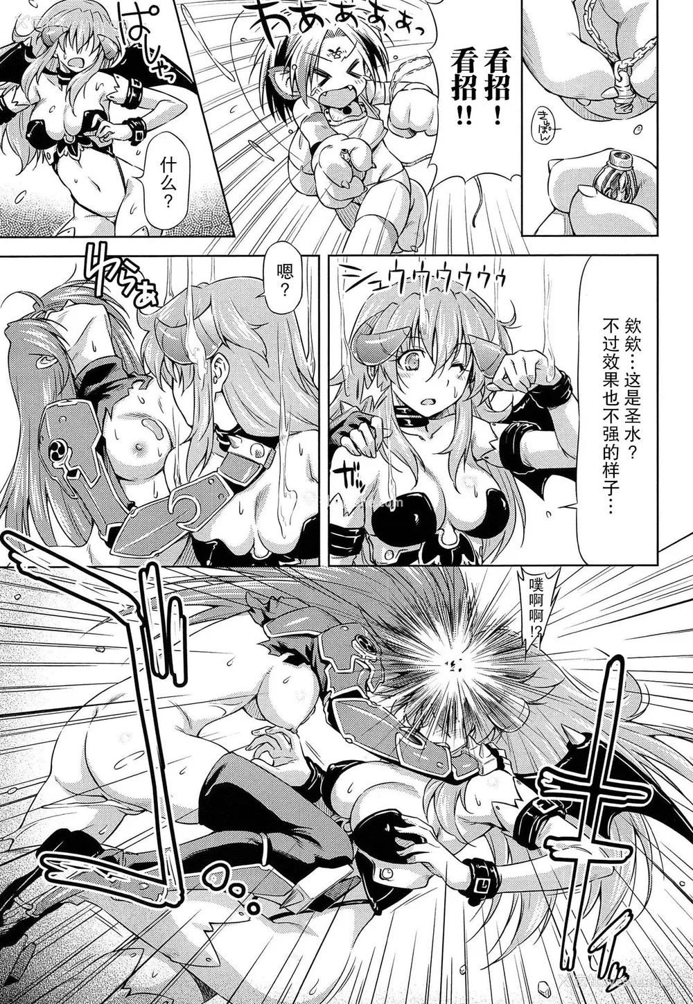 126P - [和马村政, ZyX] 雷の戦士ライディ ～破邪の雷光～ THE COMIC [胸垫汉化组]