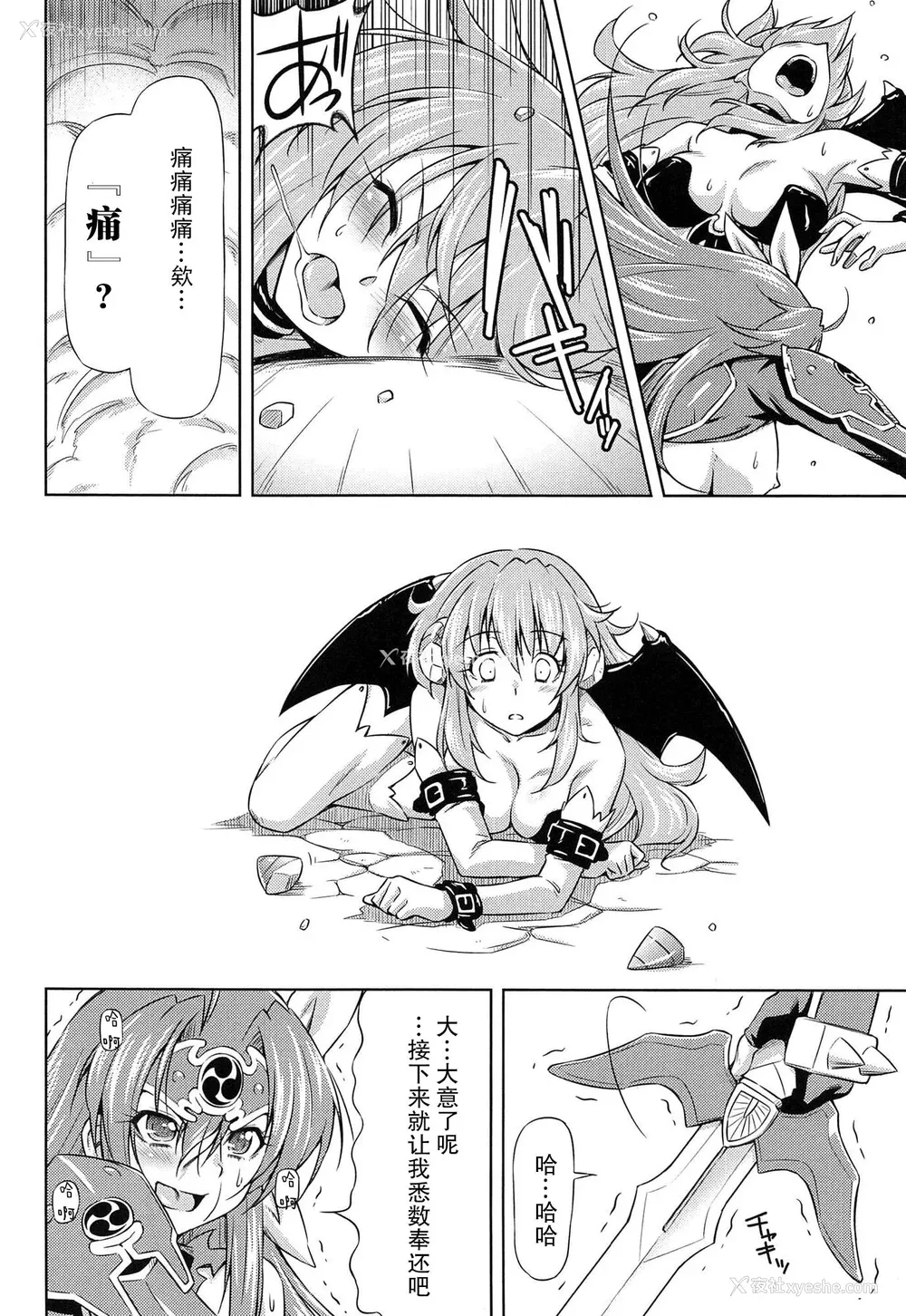 127P - [和马村政, ZyX] 雷の戦士ライディ ～破邪の雷光～ THE COMIC [胸垫汉化组]