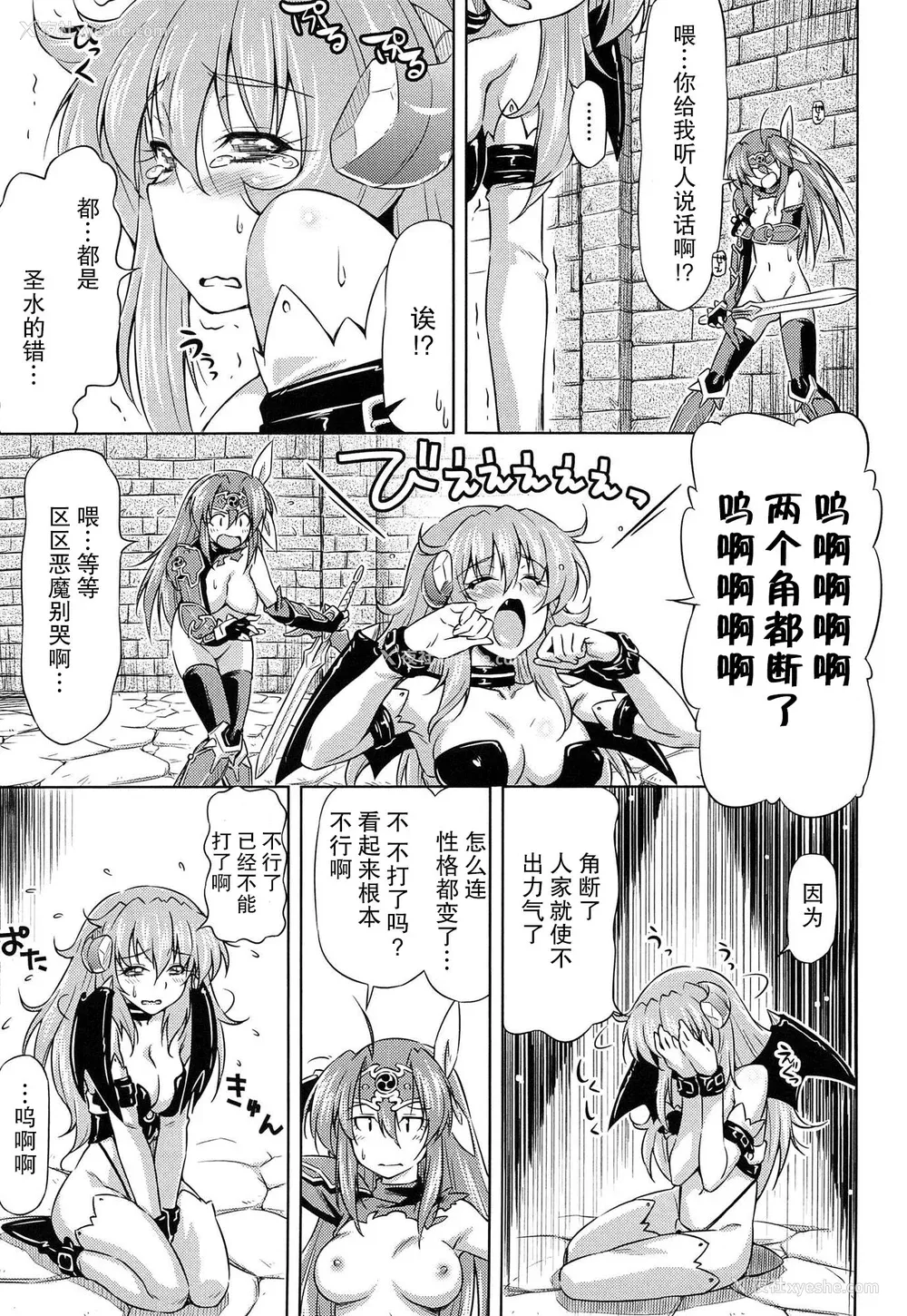 128P - [和马村政, ZyX] 雷の戦士ライディ ～破邪の雷光～ THE COMIC [胸垫汉化组]