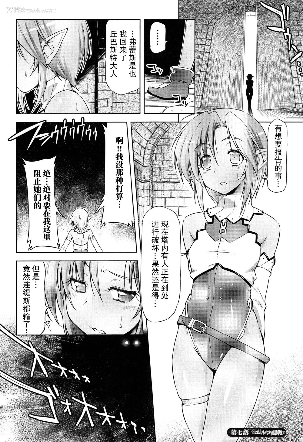 130P - [和马村政, ZyX] 雷の戦士ライディ ～破邪の雷光～ THE COMIC [胸垫汉化组]