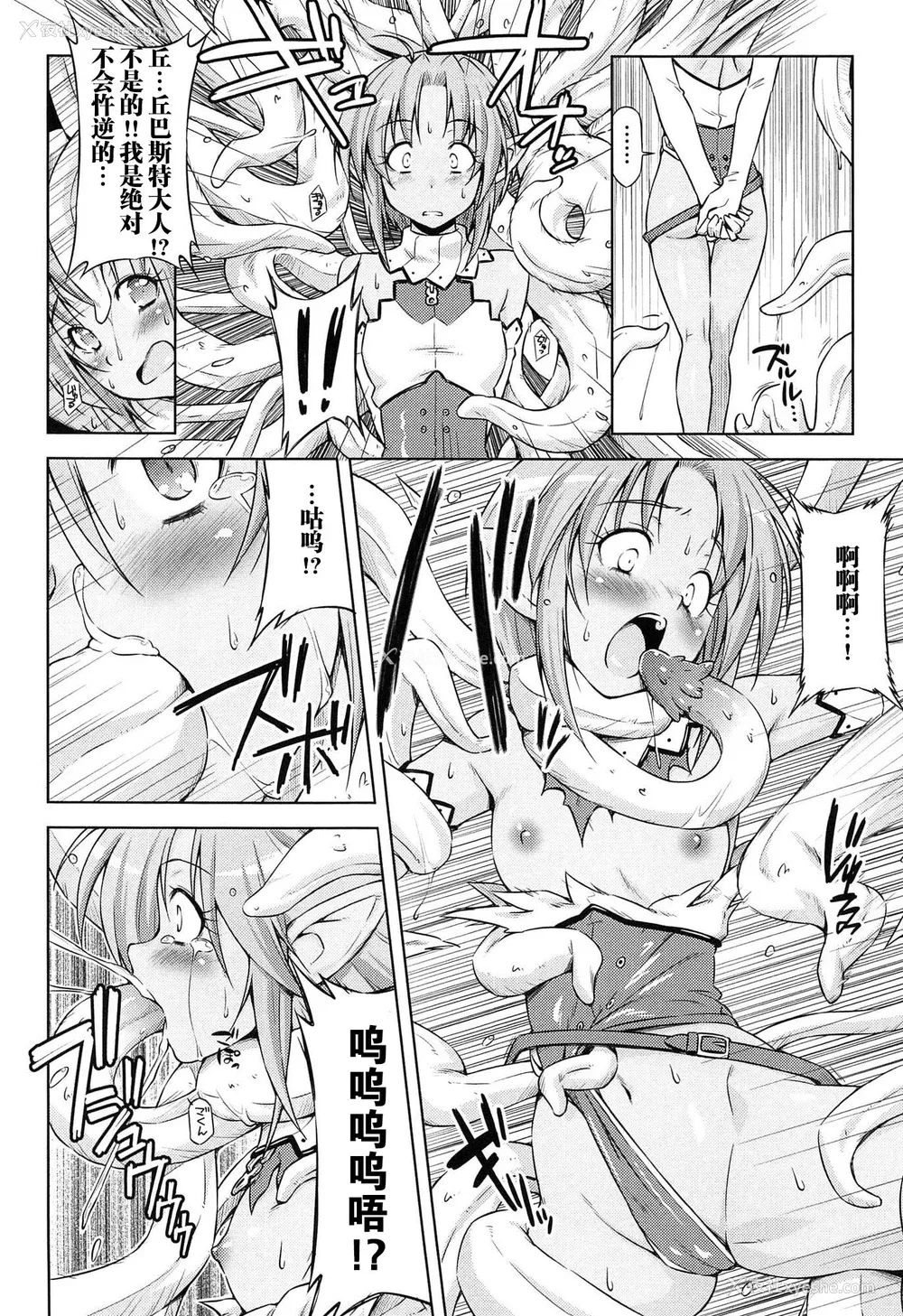 131P - [和马村政, ZyX] 雷の戦士ライディ ～破邪の雷光～ THE COMIC [胸垫汉化组]