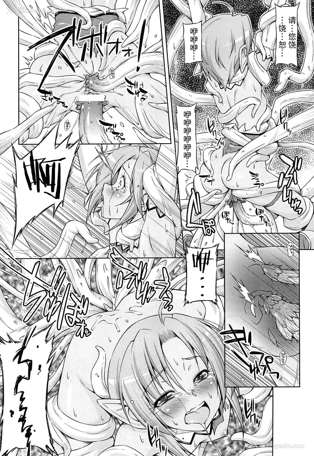134P - [和马村政, ZyX] 雷の戦士ライディ ～破邪の雷光～ THE COMIC [胸垫汉化组]