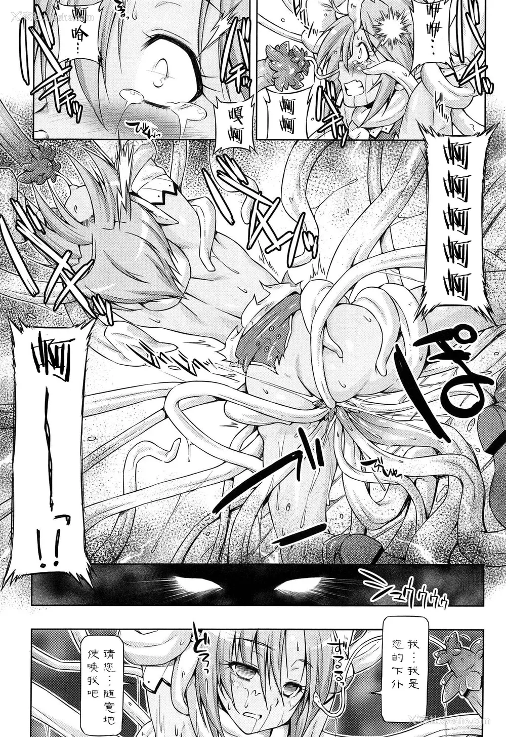 136P - [和马村政, ZyX] 雷の戦士ライディ ～破邪の雷光～ THE COMIC [胸垫汉化组]