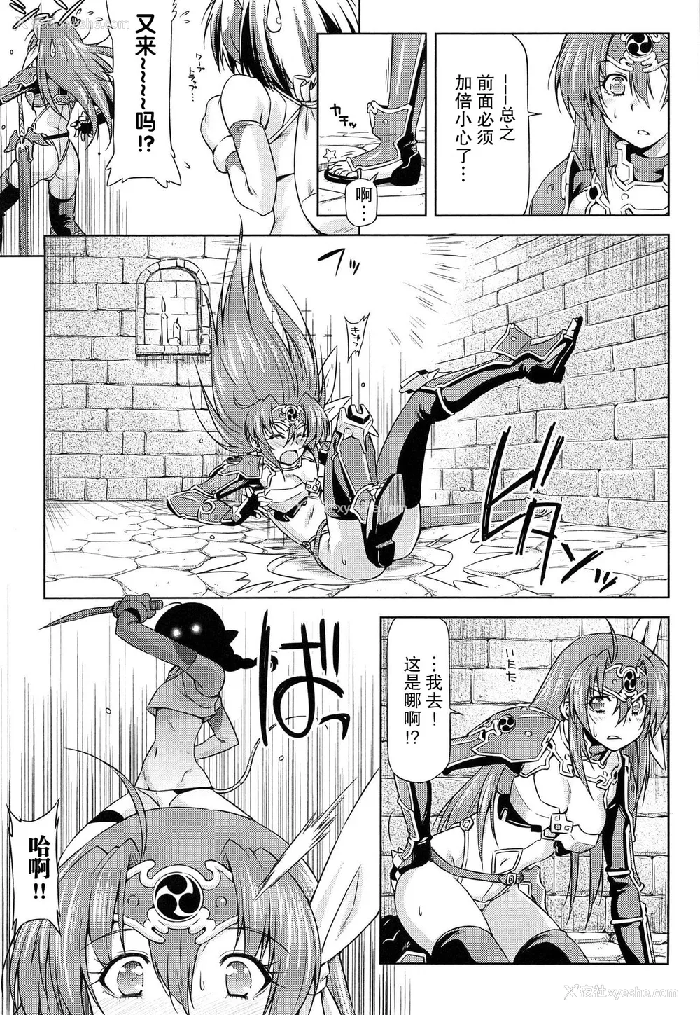 138P - [和马村政, ZyX] 雷の戦士ライディ ～破邪の雷光～ THE COMIC [胸垫汉化组]