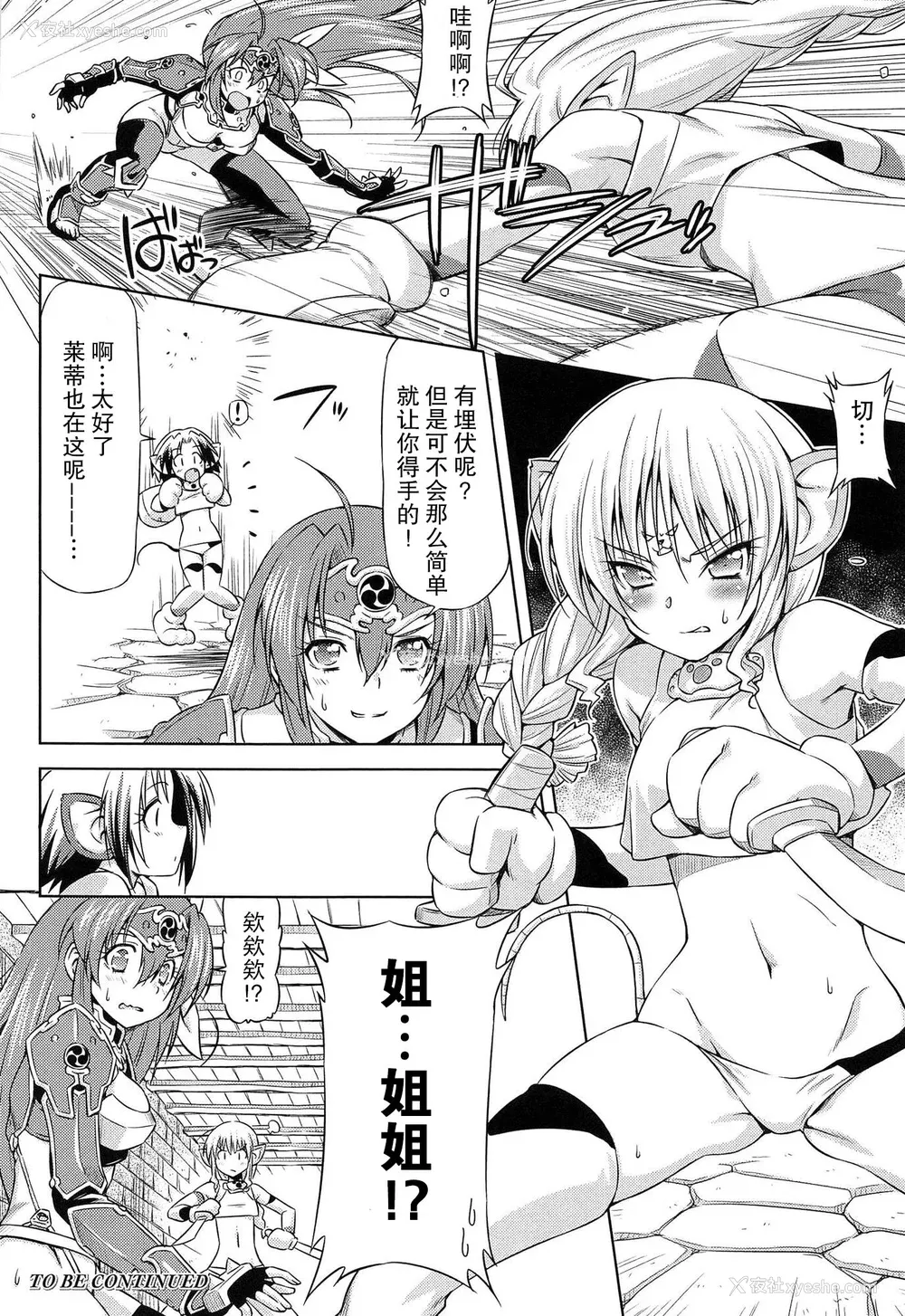 139P - [和马村政, ZyX] 雷の戦士ライディ ～破邪の雷光～ THE COMIC [胸垫汉化组]