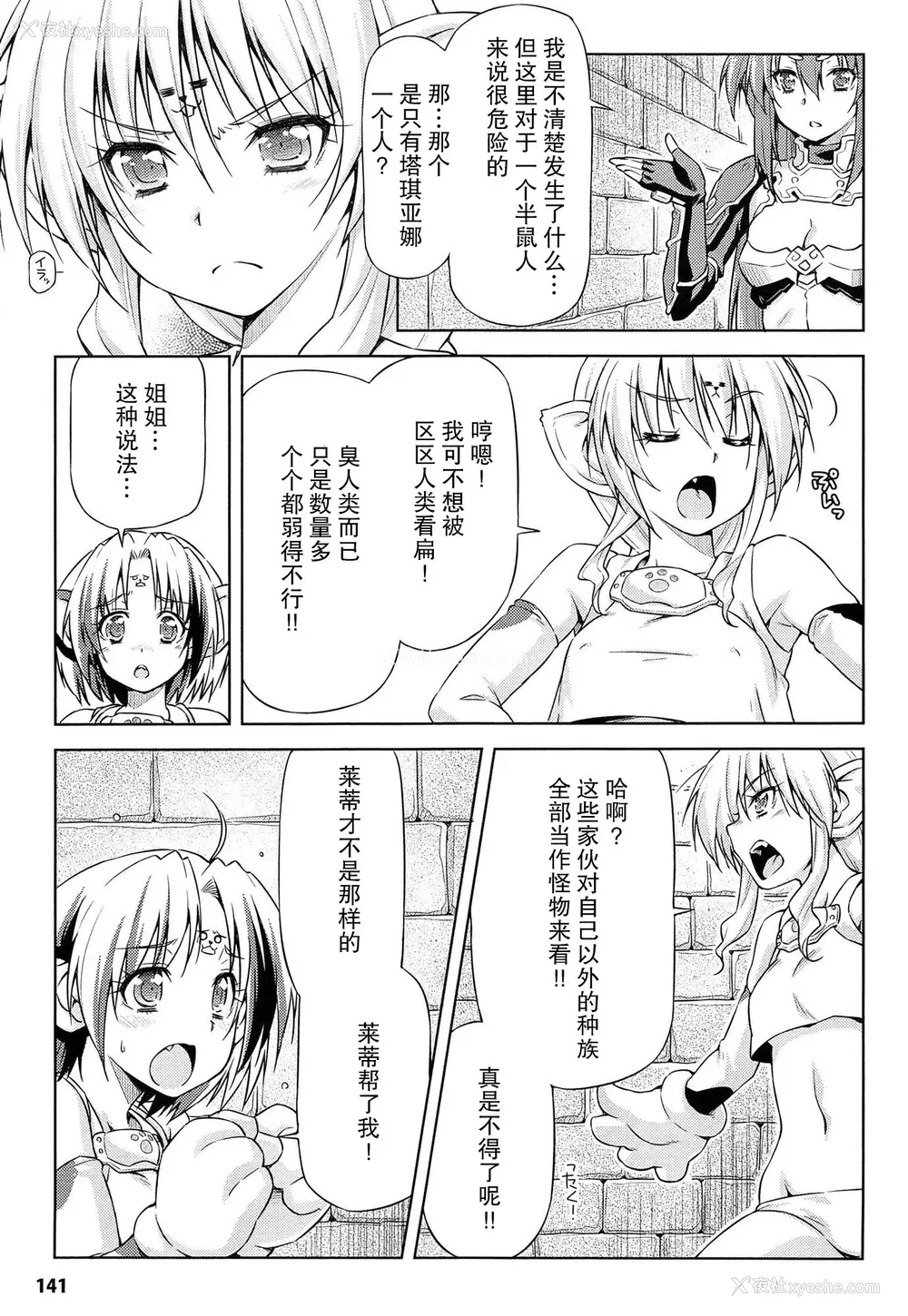 142P - [和马村政, ZyX] 雷の戦士ライディ ～破邪の雷光～ THE COMIC [胸垫汉化组]