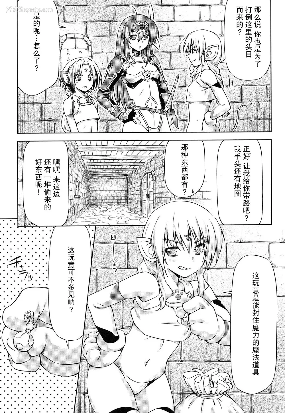 144P - [和马村政, ZyX] 雷の戦士ライディ ～破邪の雷光～ THE COMIC [胸垫汉化组]