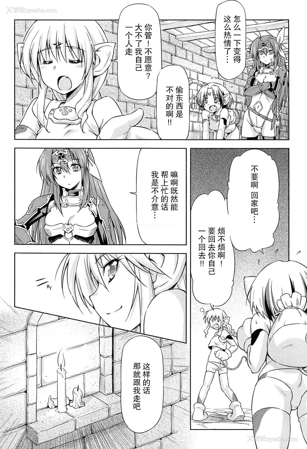 145P - [和马村政, ZyX] 雷の戦士ライディ ～破邪の雷光～ THE COMIC [胸垫汉化组]