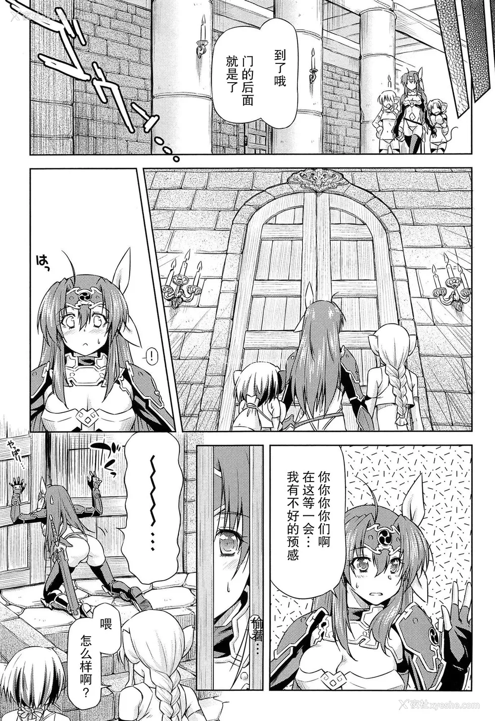 146P - [和马村政, ZyX] 雷の戦士ライディ ～破邪の雷光～ THE COMIC [胸垫汉化组]