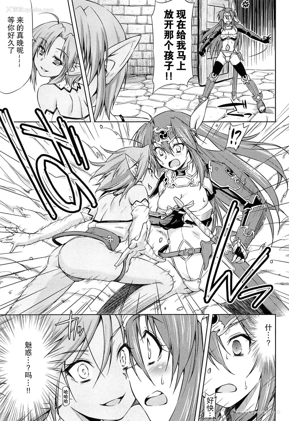 148P - [和马村政, ZyX] 雷の戦士ライディ ～破邪の雷光～ THE COMIC [胸垫汉化组]