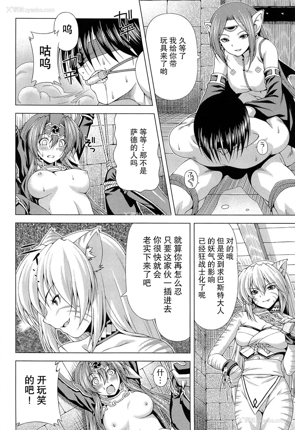 15P - [和马村政, ZyX] 雷の戦士ライディ ～破邪の雷光～ THE COMIC [胸垫汉化组]
