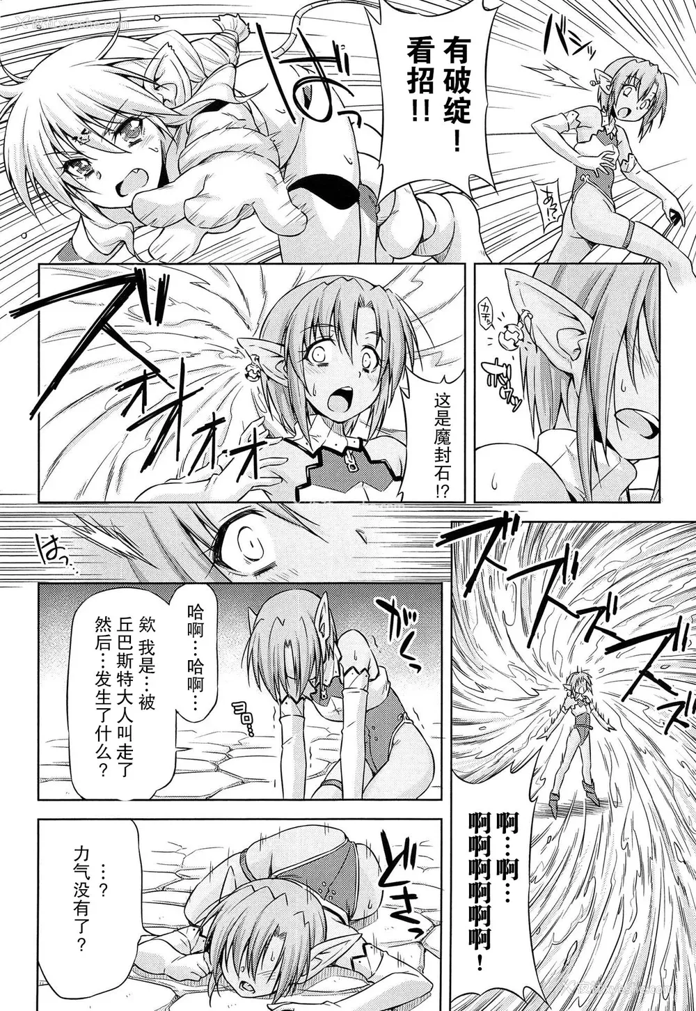 158P - [和马村政, ZyX] 雷の戦士ライディ ～破邪の雷光～ THE COMIC [胸垫汉化组]