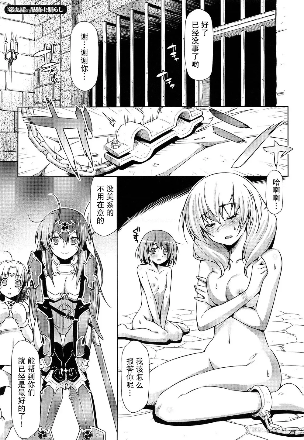 160P - [和马村政, ZyX] 雷の戦士ライディ ～破邪の雷光～ THE COMIC [胸垫汉化组]