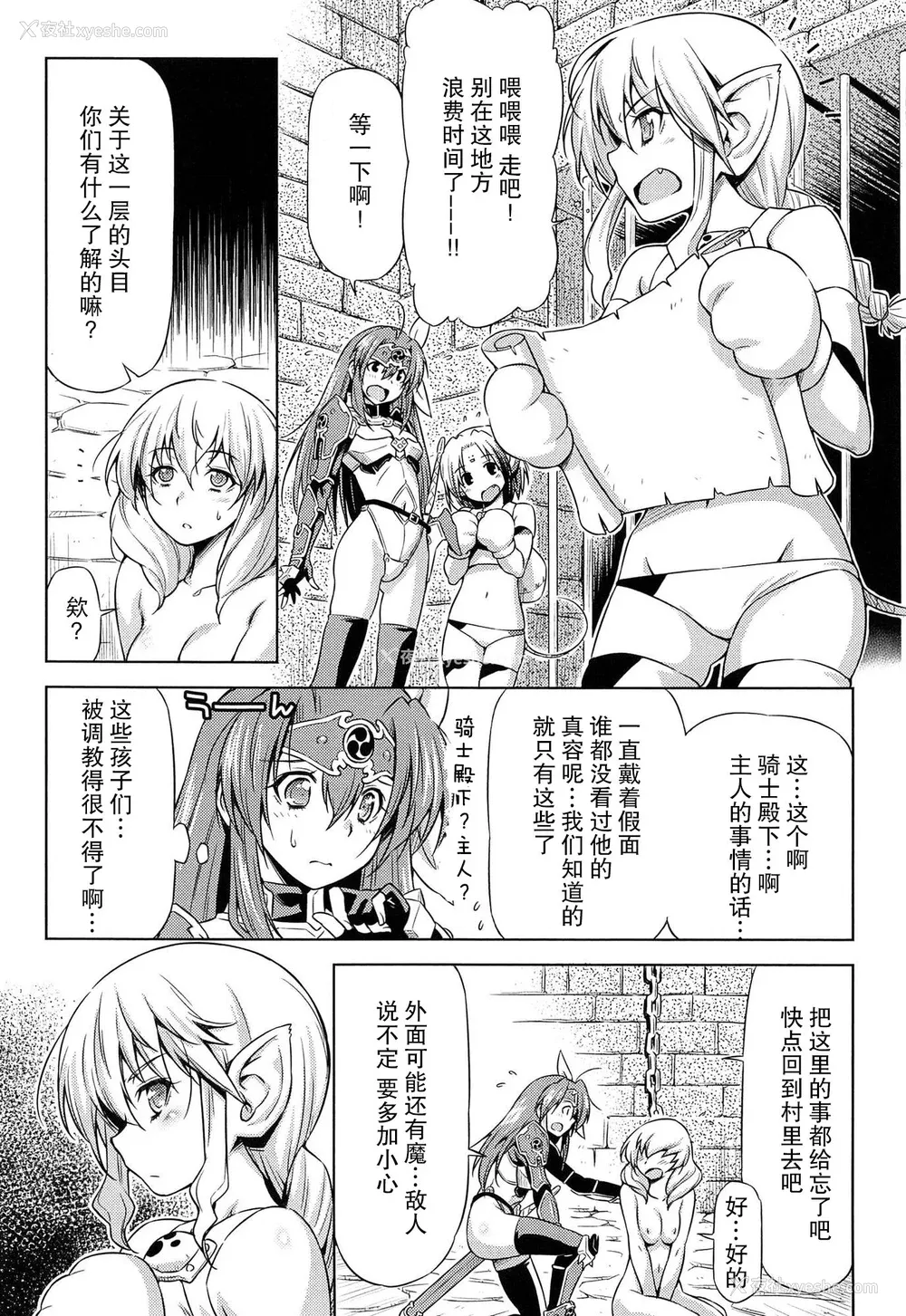 161P - [和马村政, ZyX] 雷の戦士ライディ ～破邪の雷光～ THE COMIC [胸垫汉化组]