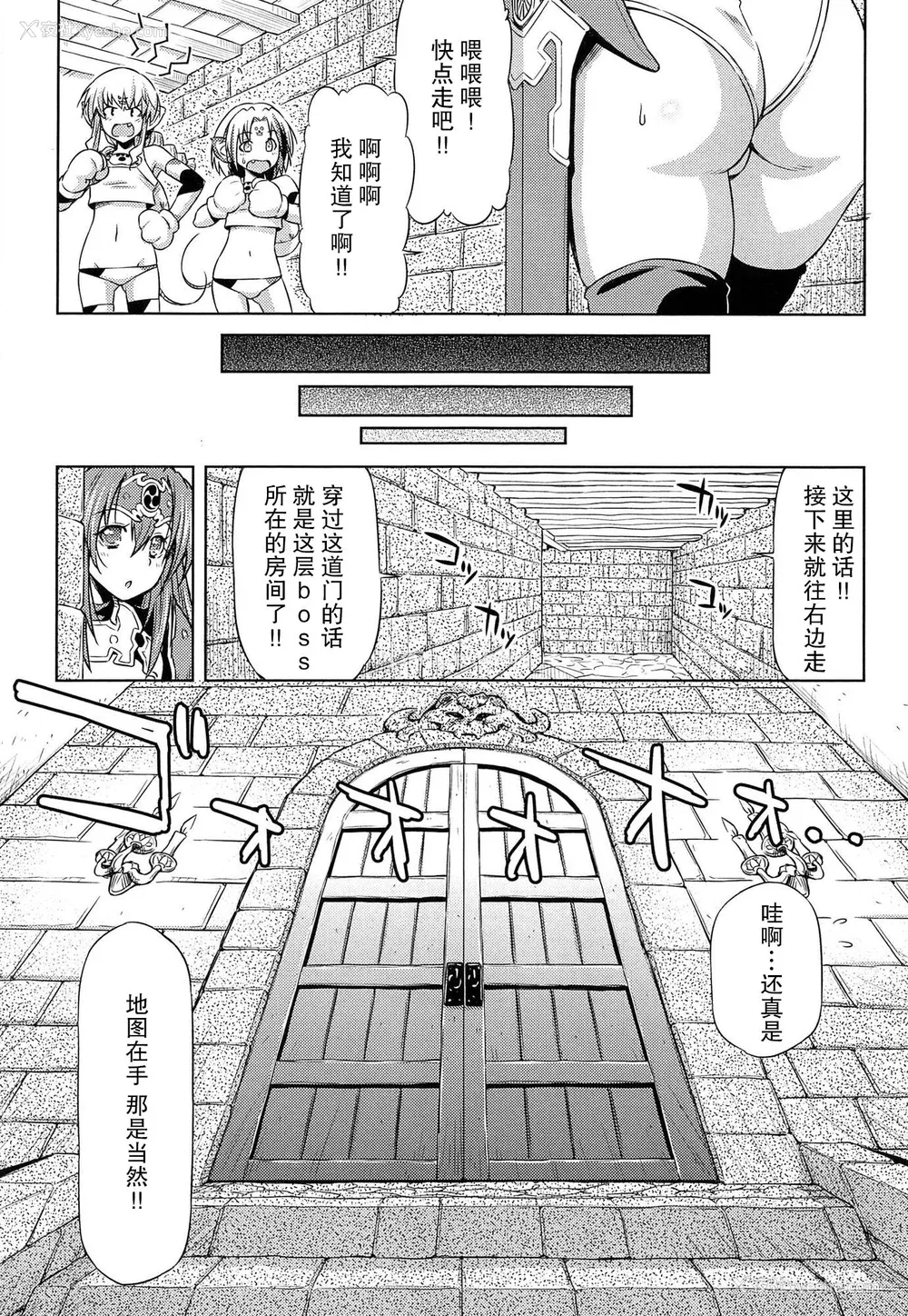 162P - [和马村政, ZyX] 雷の戦士ライディ ～破邪の雷光～ THE COMIC [胸垫汉化组]